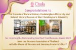 PIC-Congratulations-to-two-Chula-Museums