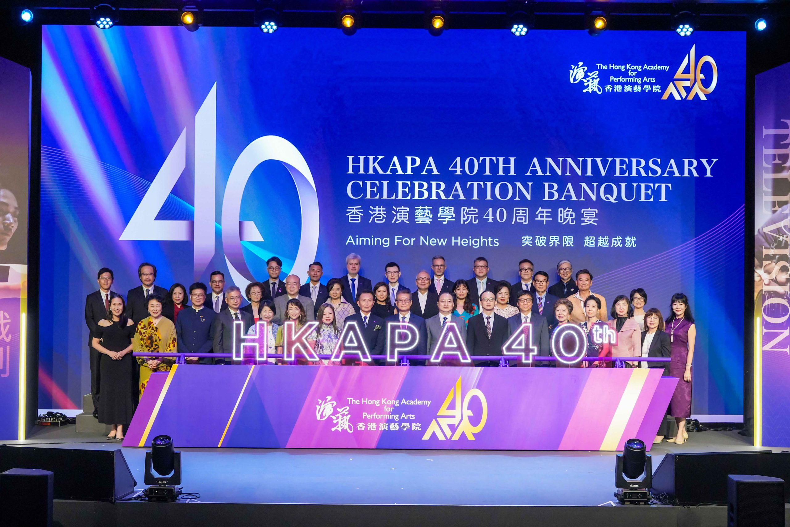 HKAPA 40th Anniversary Celebration Banquet