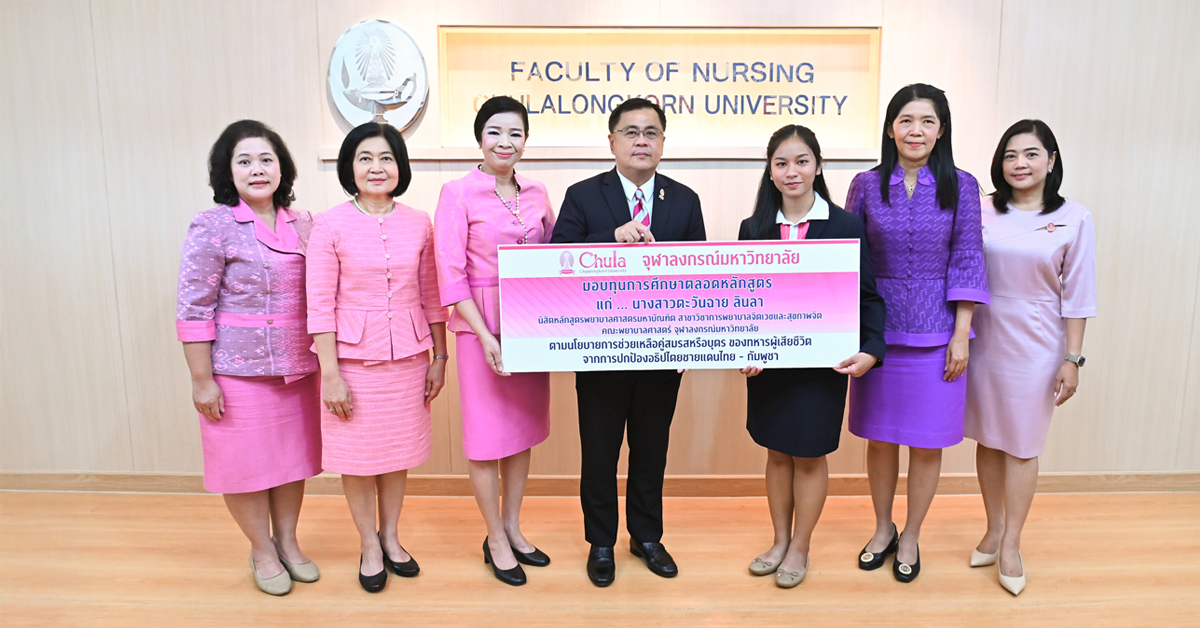 Chula Grants Full Scholarship