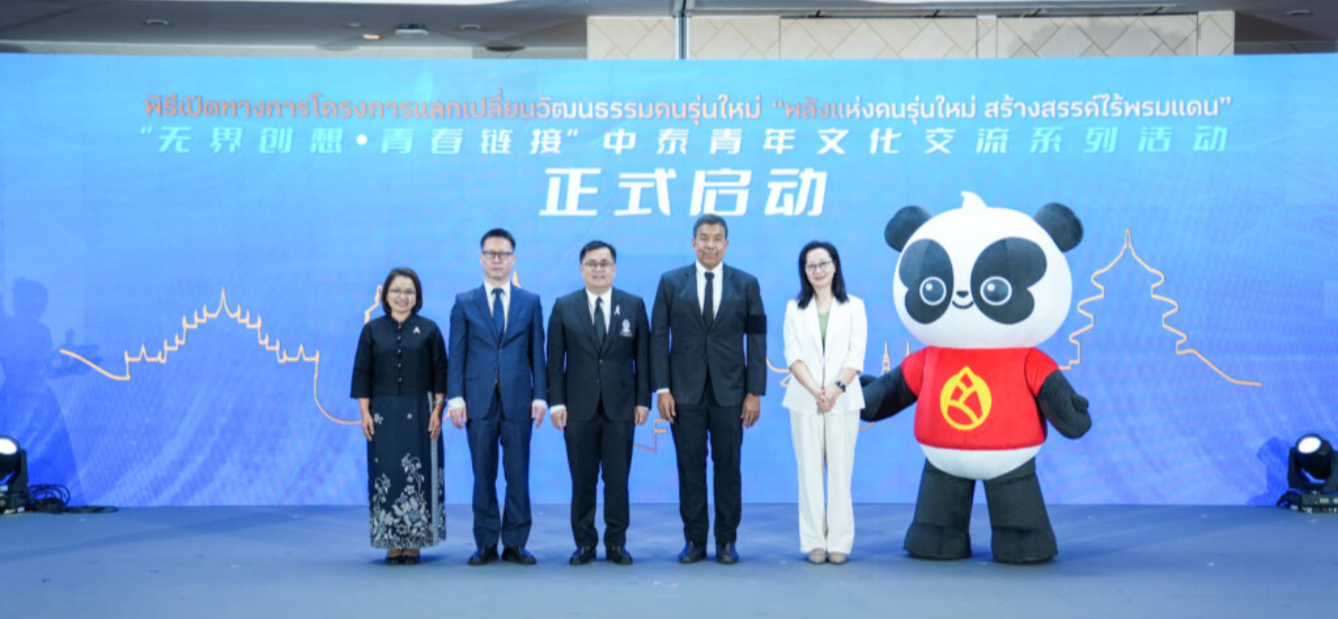 Chula Co-Hosts Thai Chinese Youth Exchange