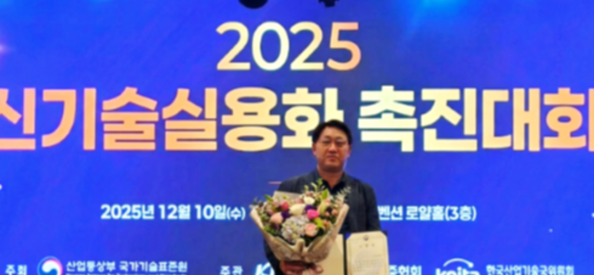 Sogang Recognised for Sustainable Green Tech