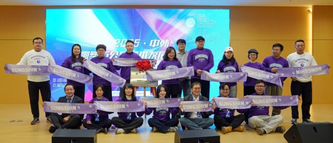 Official Launch of a Plaque Unveiling Ceremony Sungshin’s China Alumni Association