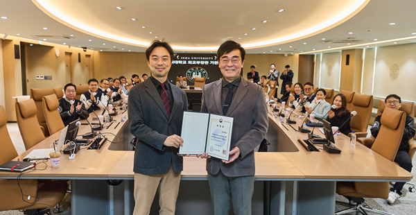 Inha Wins Foreign Minister’s Commendation