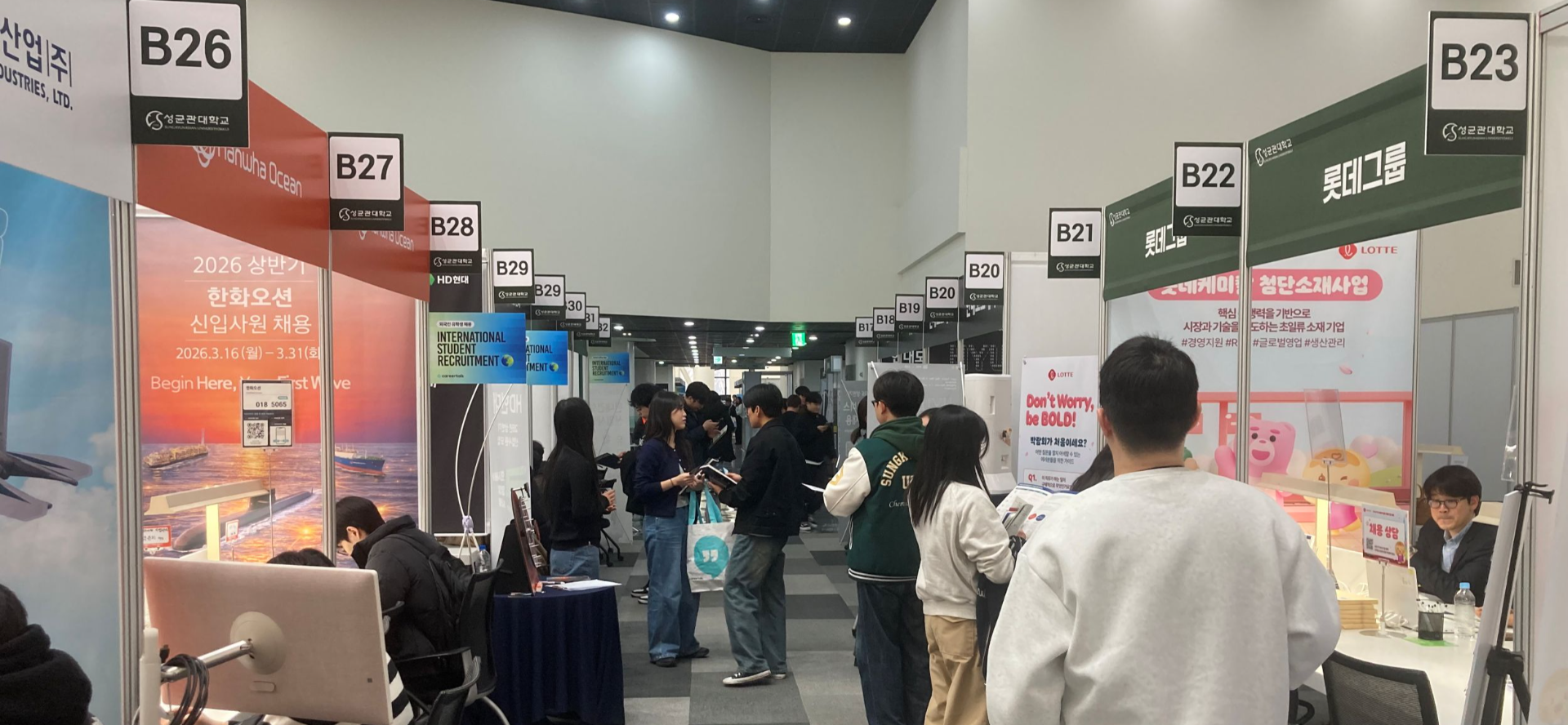 SKKU Hosts 2026 Spring Job Fair