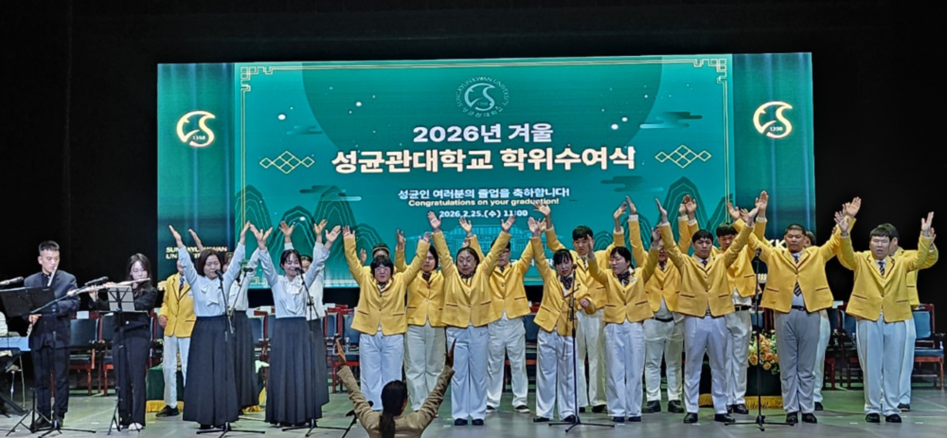 SKKU Launches Disability Orchestra