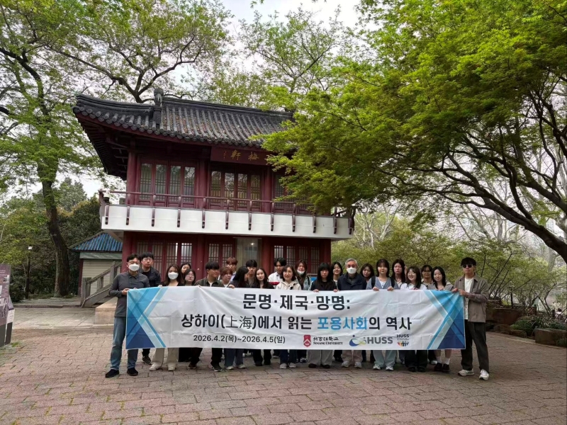 Sogang Explores Inclusion in Shanghai