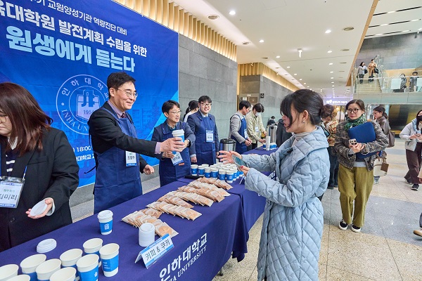 ‘Inha Coffee Night’ for Education Innovation