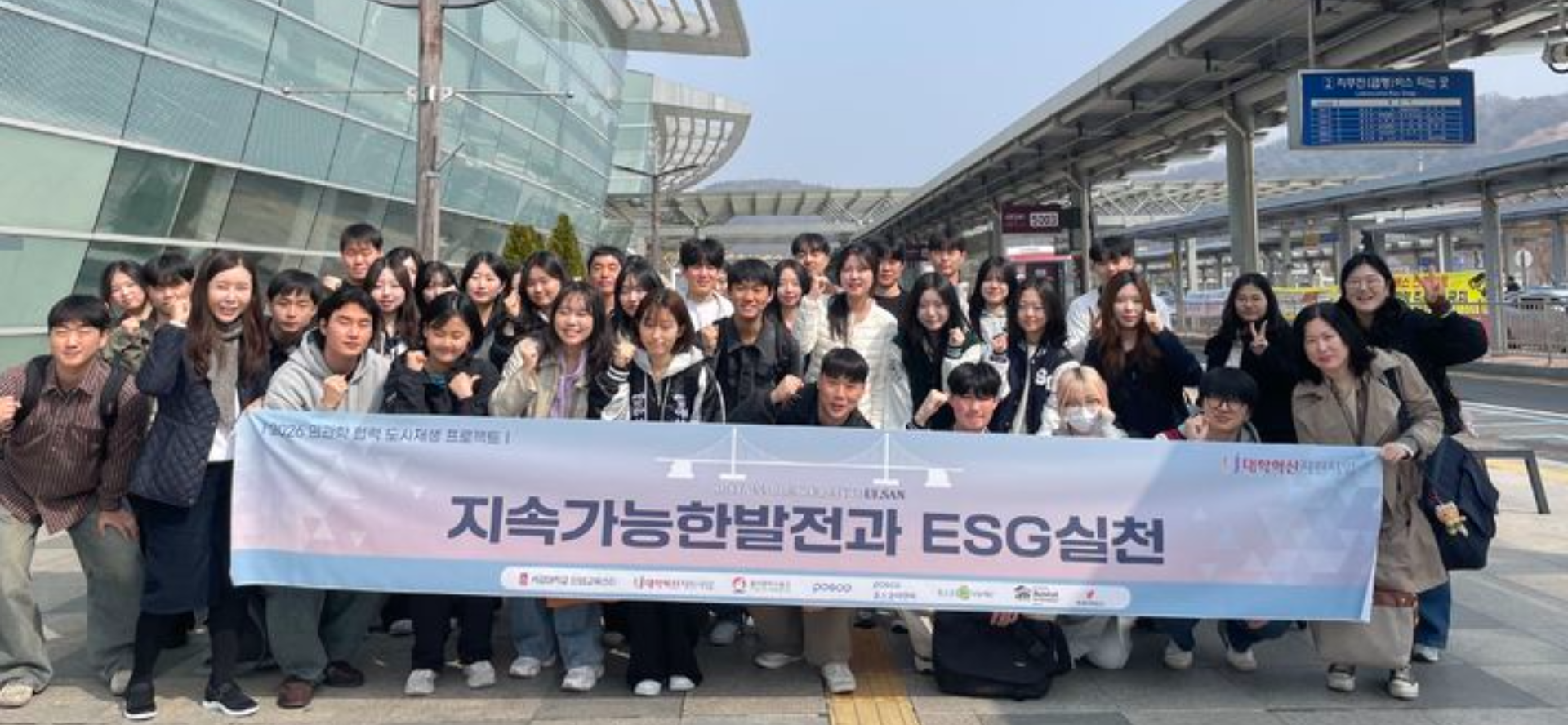Sogang Joins Ulsan Regeneration Project