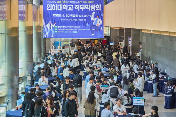 Inha Univ. Job Fair Draws 1,500 Young Talent