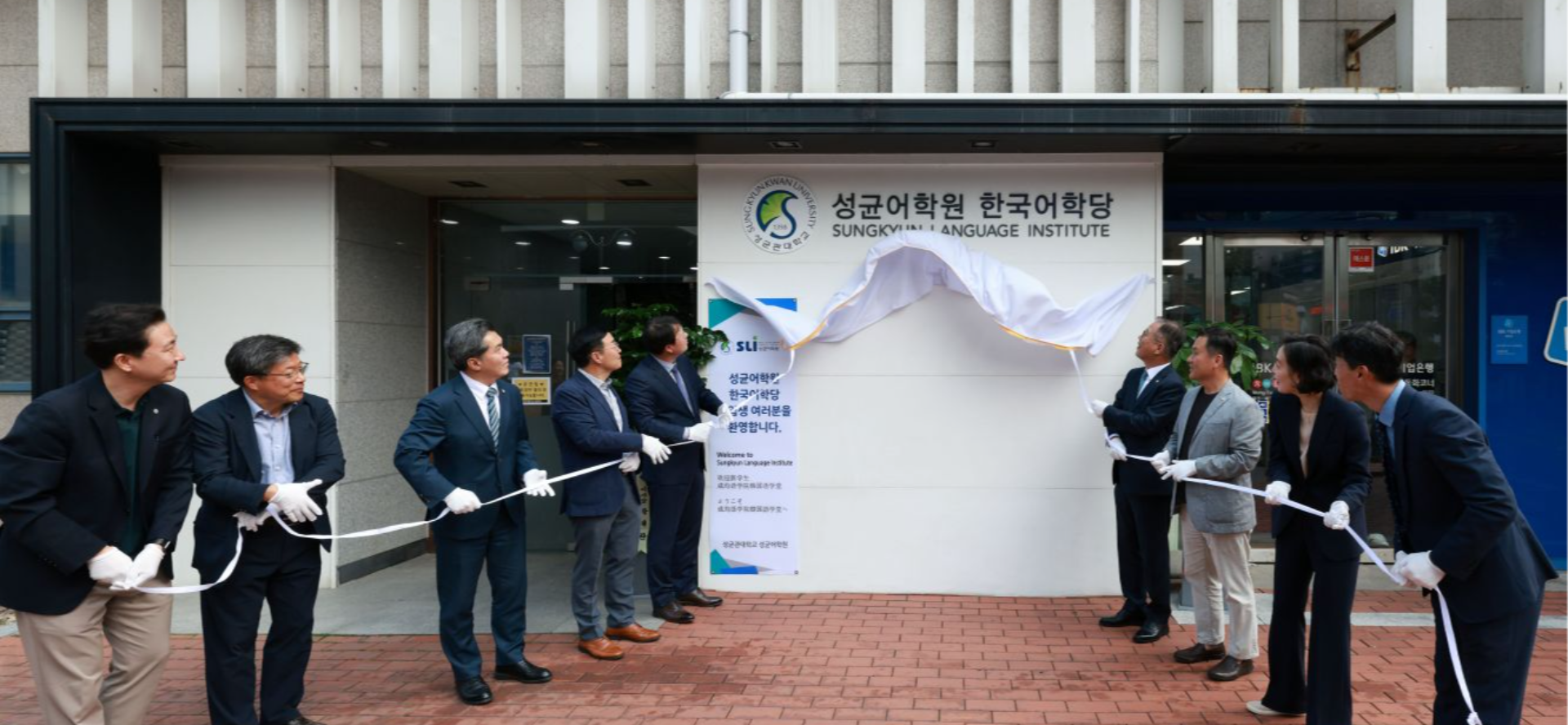 SKKU Language Institute Opens New Chapter
