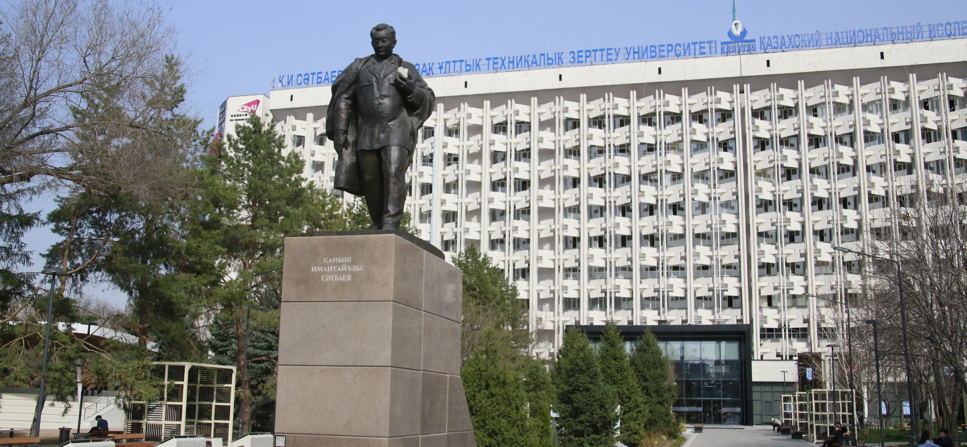 Satbayev University to hold EUSPN and ICTH