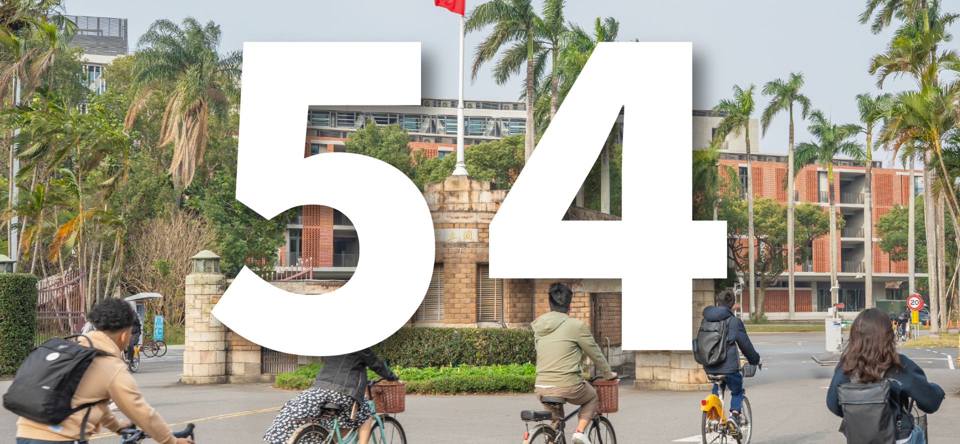 NTU Ranks Historic 54th in QS World Rankings