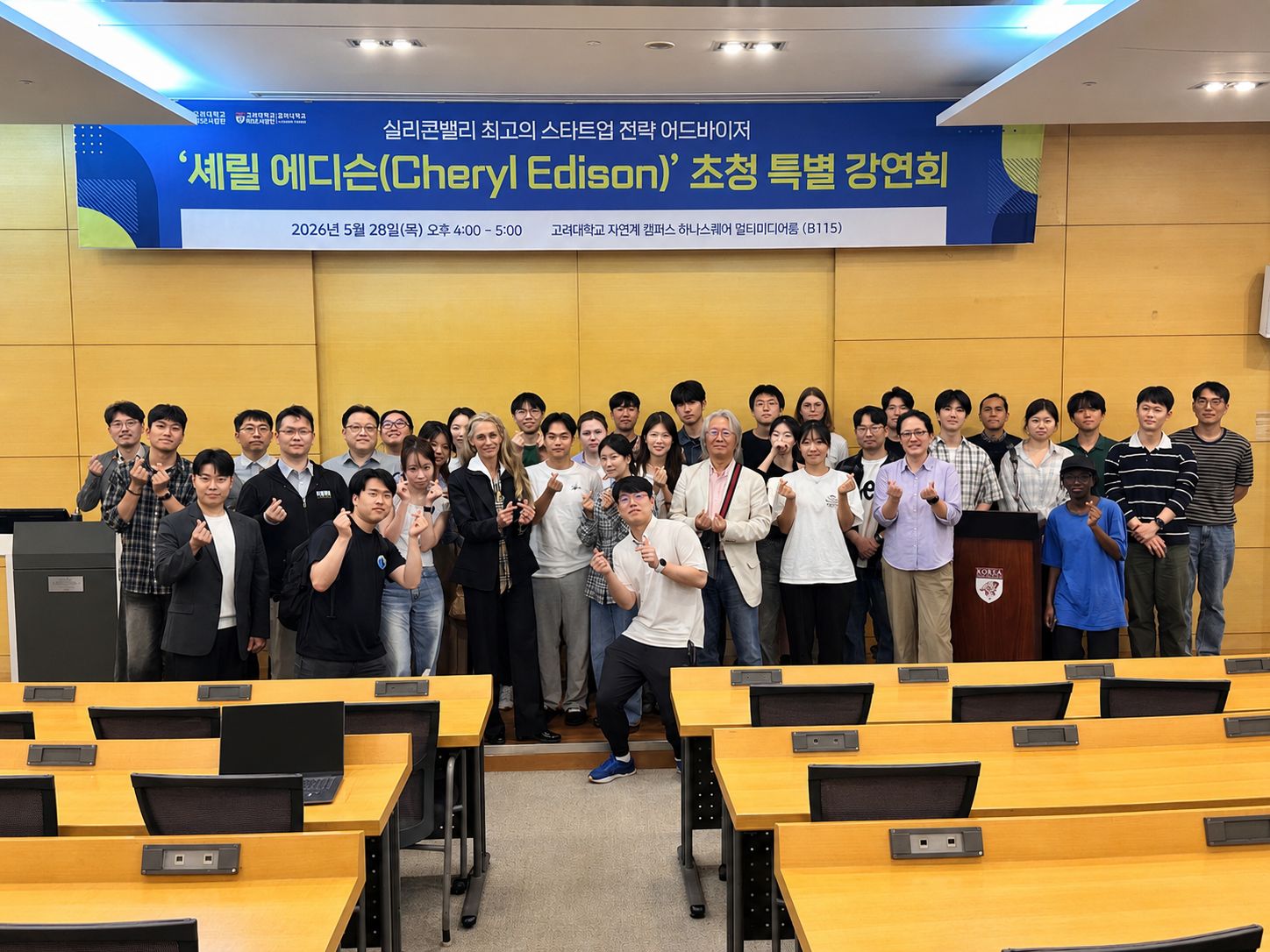 Global Market Trends Through the Lens of Silicon Valley: KU RISE Project Group Invites Global Business Expert Cheryl Edison