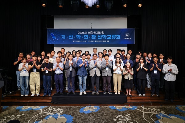 Inha Univ. Leads Incheon’s Battery Talent Hub