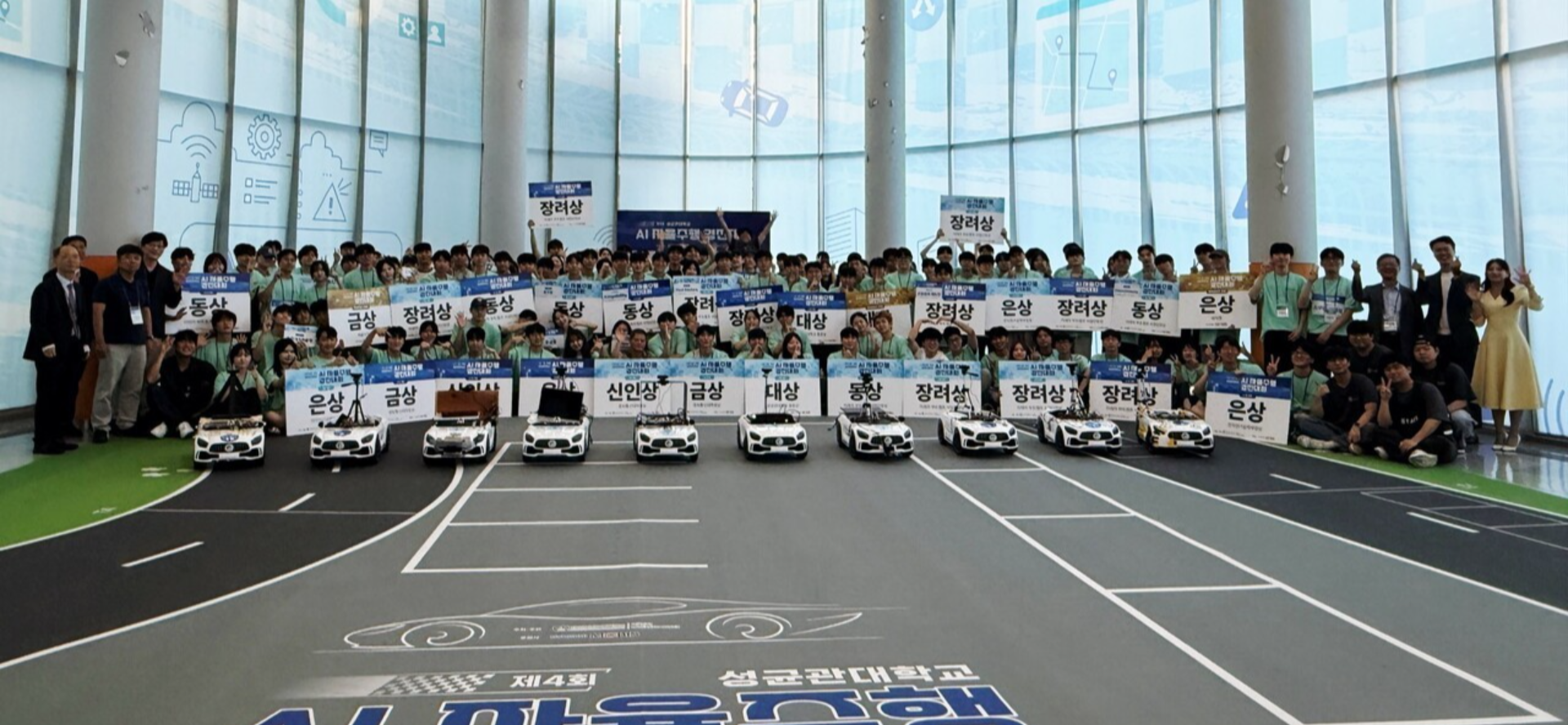 SKKU AI Autonomous Driving Competition