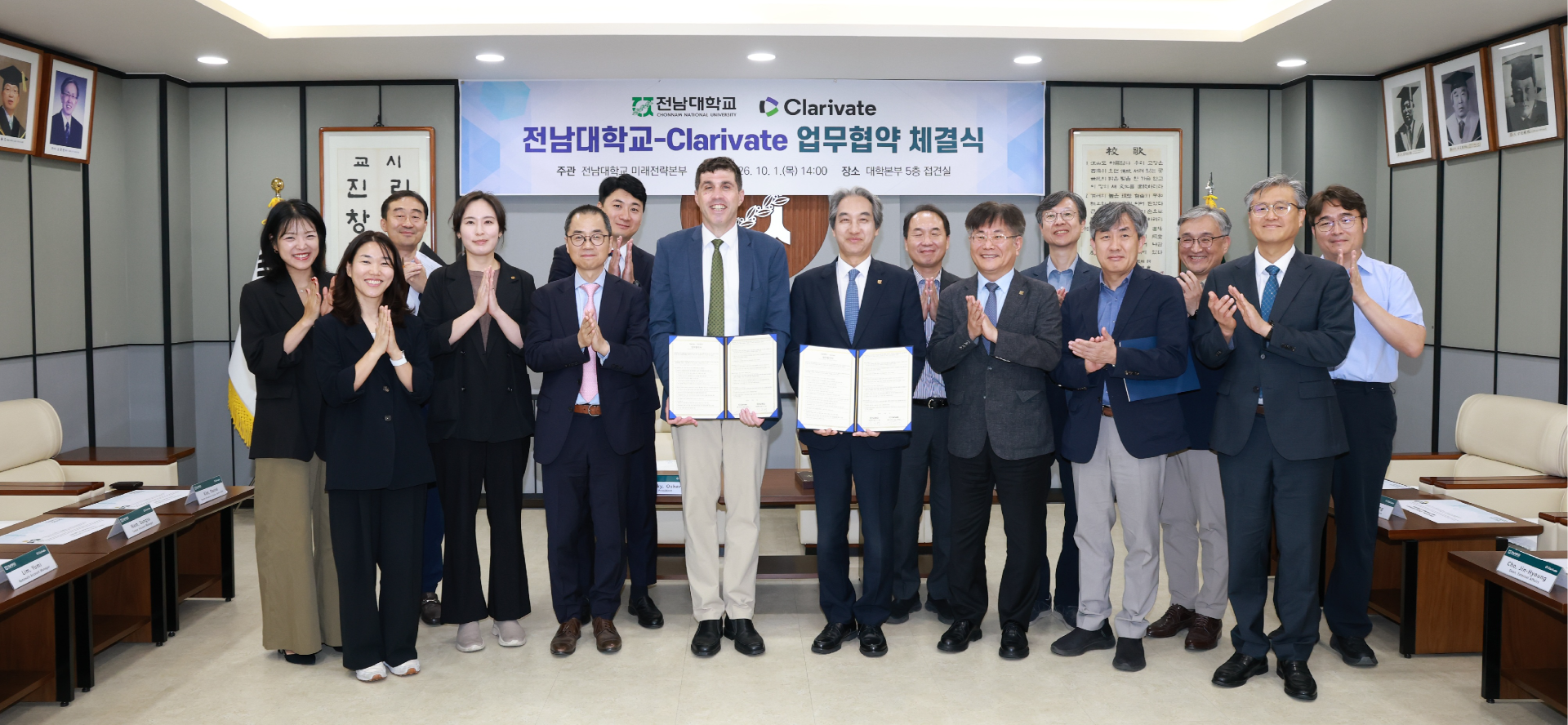 CNU Expands Global Research With Clarivate