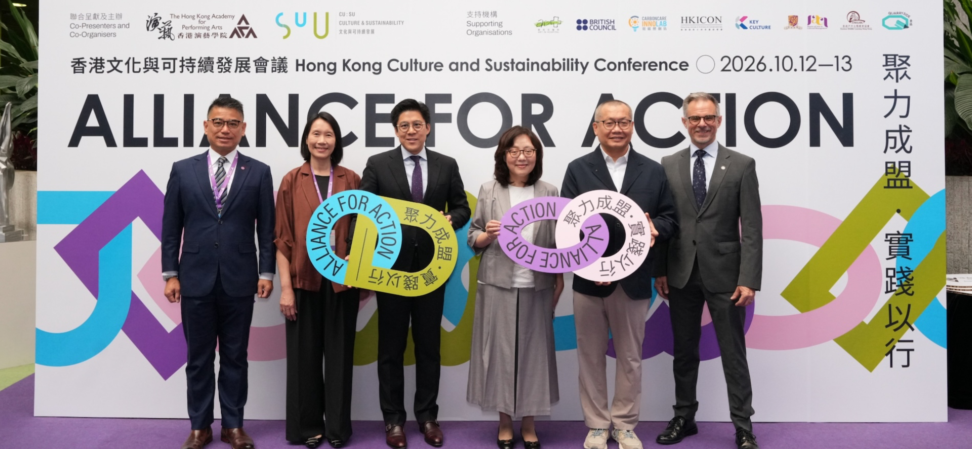 CU:SU Launches Theatre Green Book (HK)