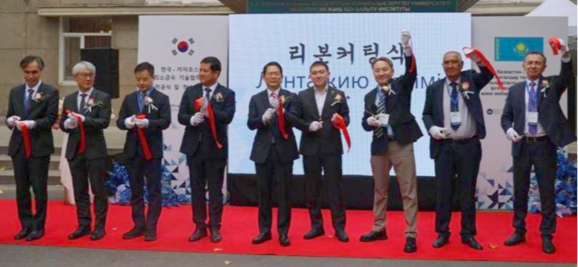 Kazakhstan-Korea Rare Metals Center Opens